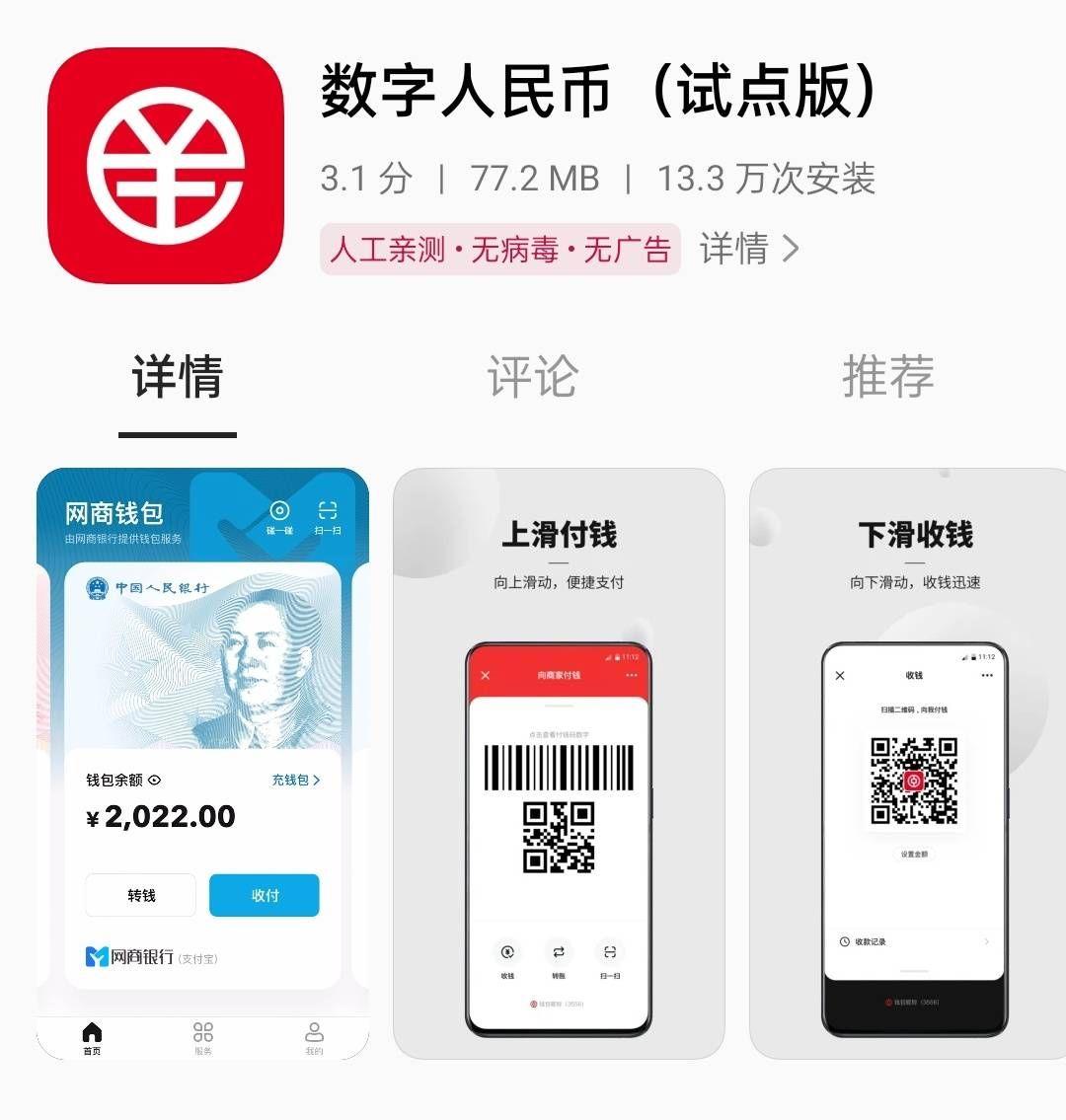 trustwallet扫码转账(让我们来看看判断平台
